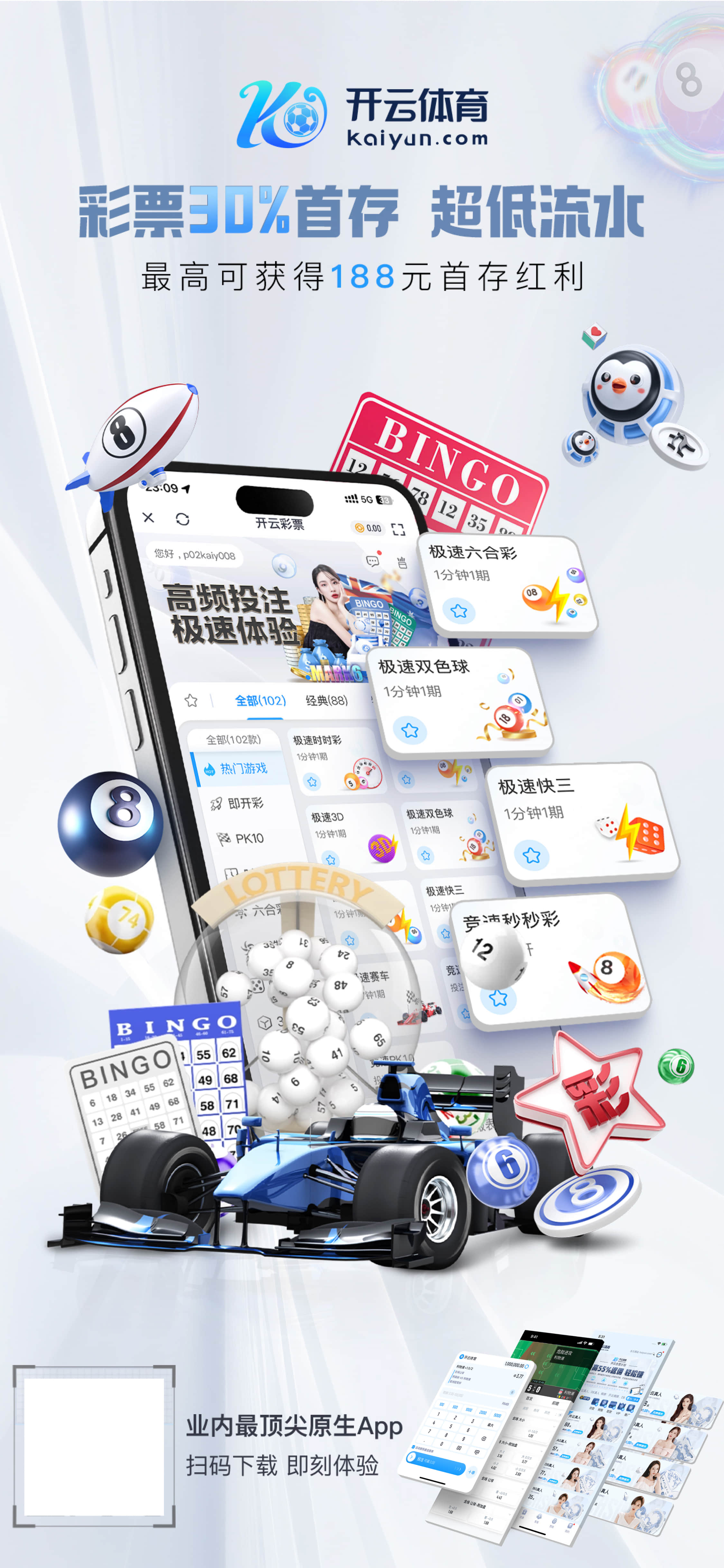 开·云app官方网站下载appv6.9.79.1168 安卓版 3